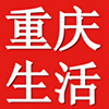 重庆生活播报